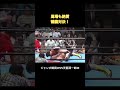 馬場も絶賛鶴龍対決！ジャンボ鶴田VS天龍源一郎 #プロレス #格闘技 #全日本プロレス #ジャンボ鶴田 #天龍源一郎