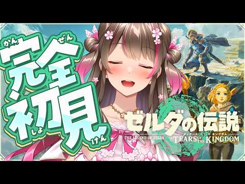 ストーリー ゲルドの街を進める！完全初見で『ゼルダの伝説 ティアーズ オブ ザ キングダム』の世界へ！【Switch2版 #21】