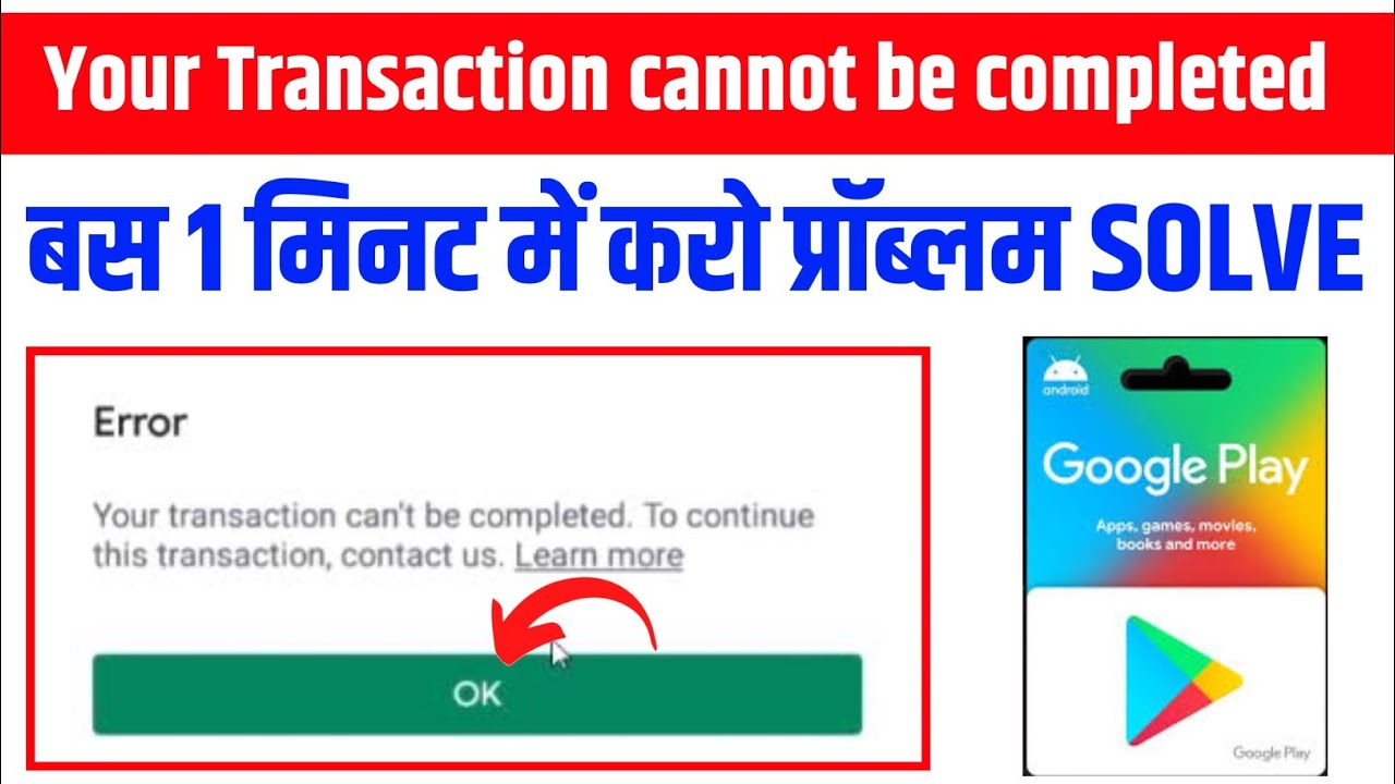 your transaction cannot be completed google play | how to fix