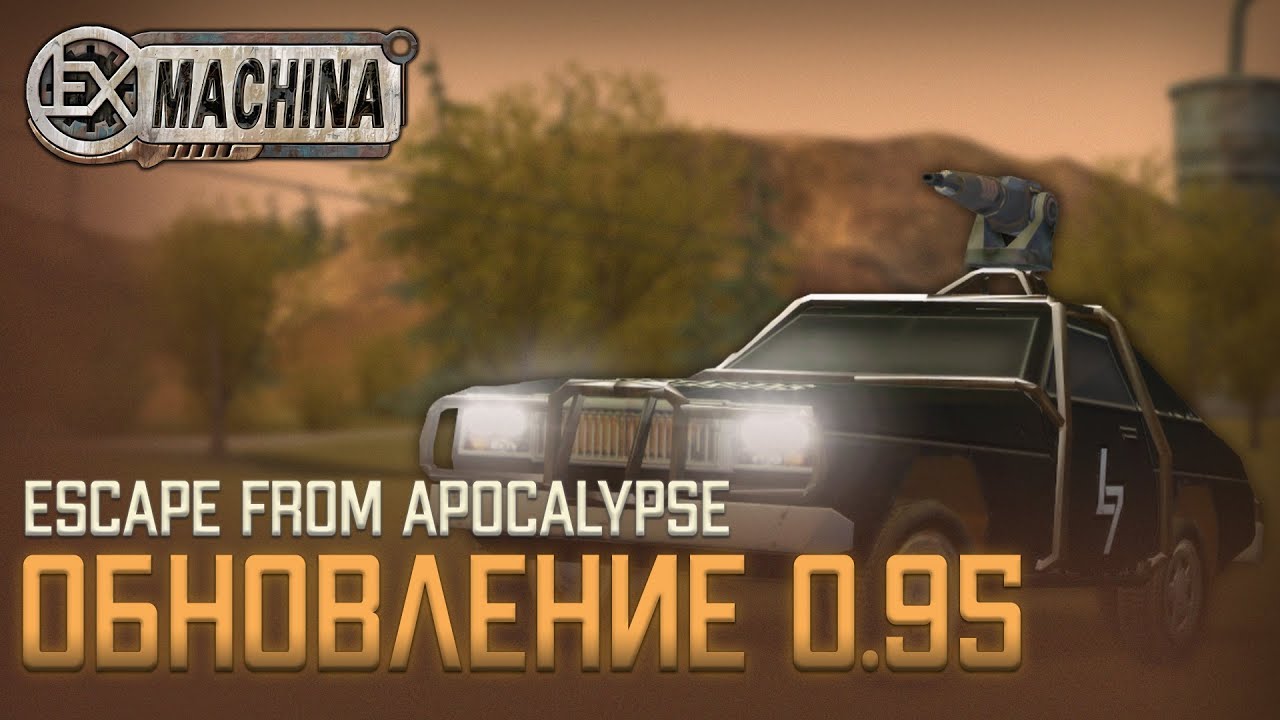 Обзор обновления 0.95 для Escape from Apocalypse