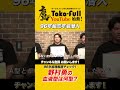 野村勇の血液型は何型？ホークス96年組忘年会で96年組理解度チェック