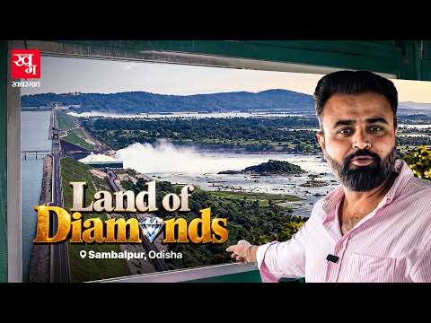 Hirakud Dam से Debrigarh के जंगल तक, Western Odisha का Sambalpur क्यों है खास? | Documentary
