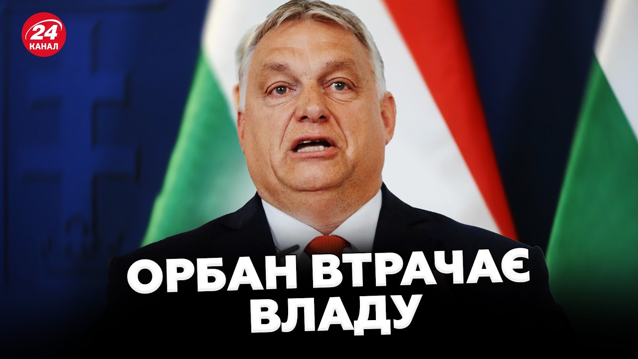 🤯Орбан з ОСТАННІХ СИЛ ТРИМАЄТЬСЯ за МІСЦЕ. ДИКА ПРОВОКАЦІЯ Угорщини. Фіцо ЗІРВАВ УГОДУ з Україною
