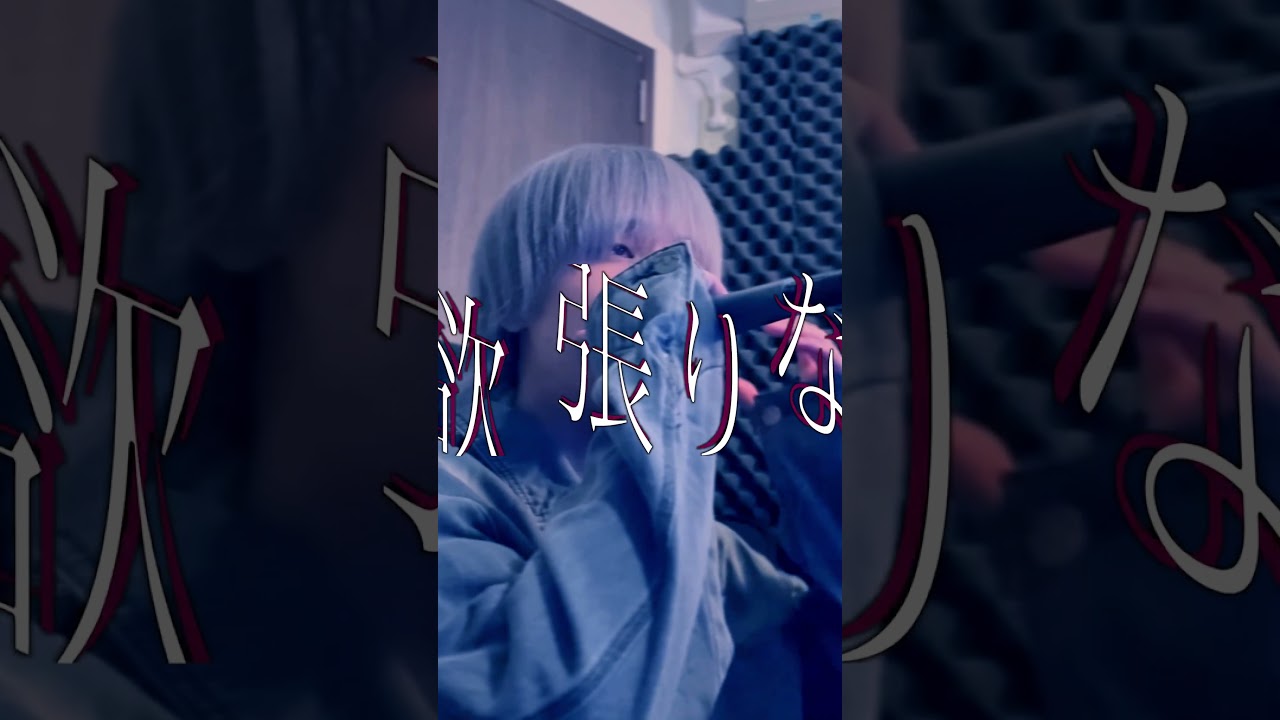 ロミオとシンデレラ / Cover #歌ってみた #doriko #shorts