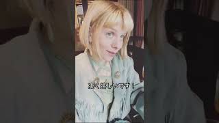 オーロラザゴッズウィーキャンタッチ ジャパンスペシャルエディション発売記念メッセージ到着