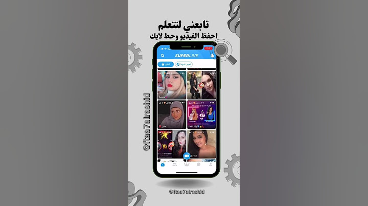 اكسب دولارات من تطبيق Super Live والسحب من 25$ ومتاحة عدة طرق للسحب