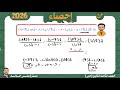 الاحتمال الشرطى الدرس الثالث احصاء تالته ثانوى ادبى 2026 