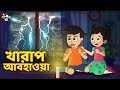 Gattu chinki     thunderstorm          puntoon kid