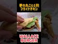 夢が叶った