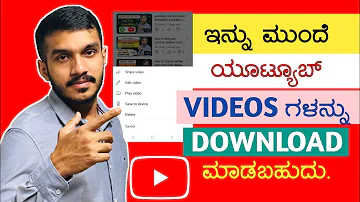 youtube video download kannada | how to youtube video download kannada #youtube #kannada