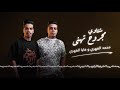 شتاوي مجروح تهنى محمد الفهري فايا الفهري                                