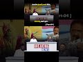 మారని ప్రకాష్ రాజ్ తీరు.. బాలయ్య ఫుల్ ఫైరు..[ Part-04 ]#prakashraj #balayya #telangananews #shorts