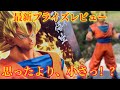 【最新プライズレビュー】これは、、良いのか悪いのか？どう思いますか？　ドラゴンボール　バーニングファイター　孫悟空　あの名作を彷彿とさせる？　ドラゴンボール　フィギュア　一番くじ　smsp