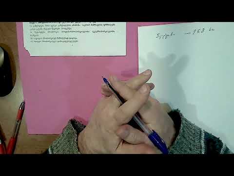 პირდაპირი და უკუპროპორციულობა (2-2-დან) - თავი 4 (§14 §15 §16) -  დიმიტრი გოშხეთელიანი