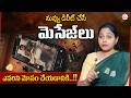 Prasanna : Why Do Some People Type &amp; Delete Messages? | Relationship Mistakes | SumanTV USHA