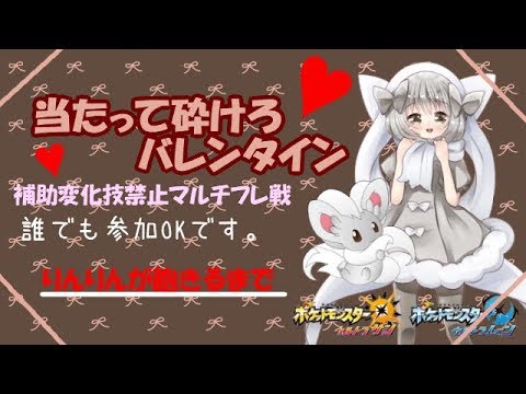 【ポケモンUSUM】ゆるりん放送～まるちばとる深夜～【初見さん初心者さん大歓迎】