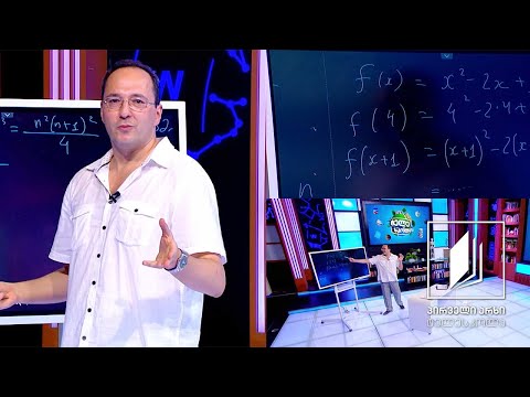 მათემატიკა, XI კლასი - მათემატიკური ინდუქცია #ტელესკოლა