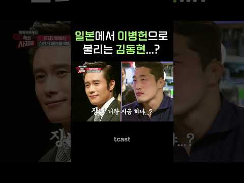 [#GO독한사제들] 격투기계의 뵨사마 김동현...? #Shorts