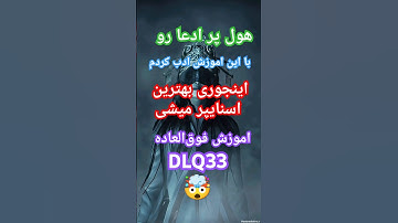 اینجوری بهترین اسنایپرشو🤯💪 #کالاف #callofduty #موبایلگیمر #cod #کالاف_دیوتی_موبایل #سیزن5 #دخترگیمر