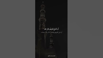 القارئ فهد واصل المطيري | سورة الحديد