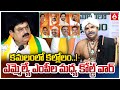 కమలంలో కల్లోలం..ఎమ్మెల్యే ఎంపీల మధ్య కోల్డ్ వార్ | Telangana BJP Politics | Clashes in BJP