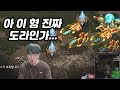 변현제의 궁극의 빌드에 극찬을 참지 못하는 ASL 우승자ㅋㅋㅋㅋ