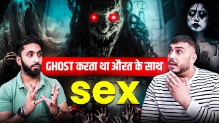 Ghost करता था औरत के साथ 😱 | Real horror | The Real One