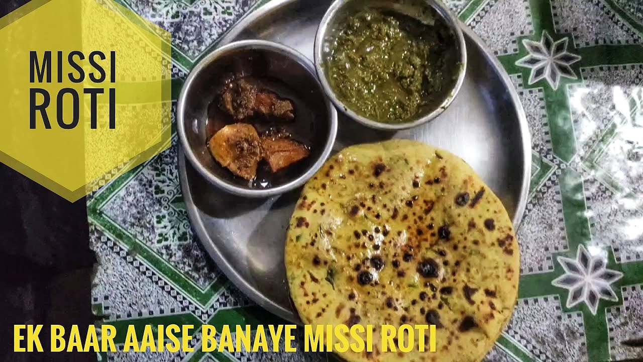 Missi Roti Easy Recipe | मिस्सी रोटी की आसान विधि | How to make Missi ...