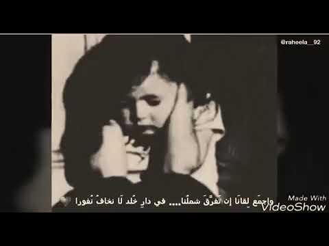 ففراقكم كأسا شربنا مره الوصف اخواز