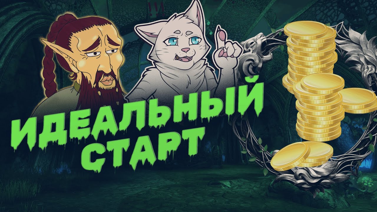 Играй в ТЕСО правильно | Что с золотом и ресурсами? | ТЕСО - YouTube