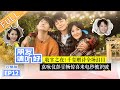 【ENG SUB】《朋友请听好》第12期 完整版：千玺赠诗收官之夜全场泪目 袁咏仪彭昱畅惊喜来电秒被识破 Welcome Back To Sound EP12【芒果TV爱豆娱乐站】