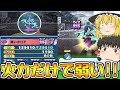 【ゆっくり実況】攻撃力が高いだけで普通に弱い黒いオロチさん【妖怪ウォッチぷにぷに】