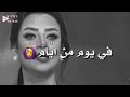 اااااه كم كسرة القلووب اااااه كم كسرة القلووب