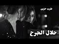 صمخة اغاني مصرية حلال الجرح ريمكس استكانه عربى مطلوب أكثر شيء Remix Music Shorts اكسبلور 