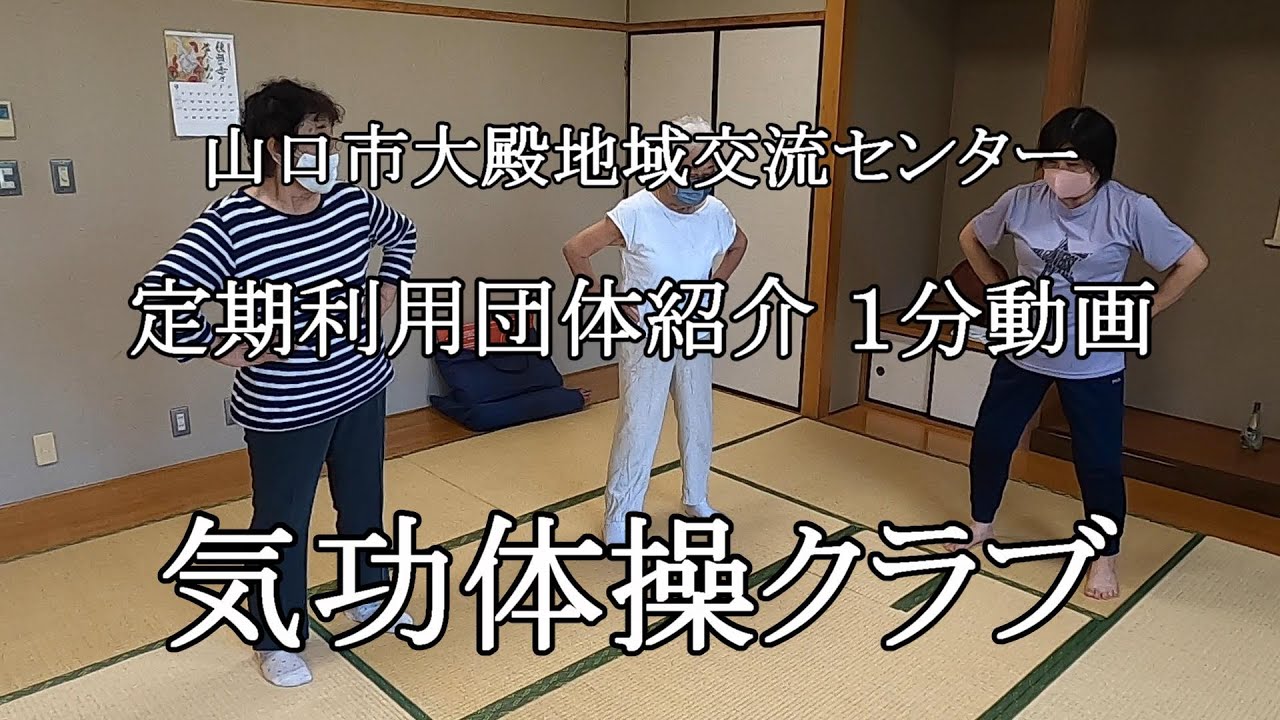 気功体操クラブ - YouTube