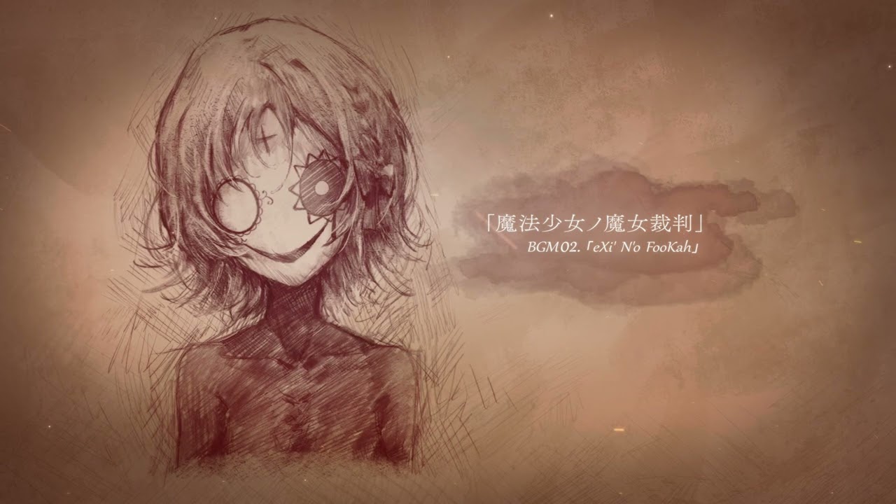 魔法少女ノ魔女裁判 魔法少女ノ魔女裁判 公式
