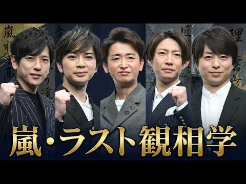 ダントツのイケメンと判断されたメンバーは！？ - 占い師けんけんTV