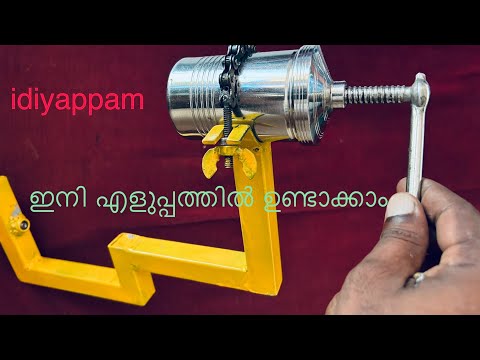 Idiyappam maker Mangaluru idiyappam maker Malayalam kitchen tools 