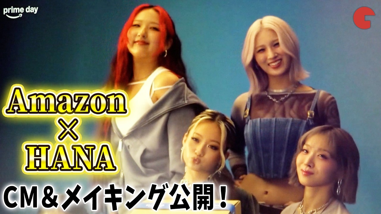 アマゾン プライム デー cm