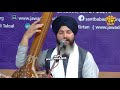 Raag bihagra agss 2020  bhai bhupinder singh ji hazuri ragi sri darbar sahib amritsar