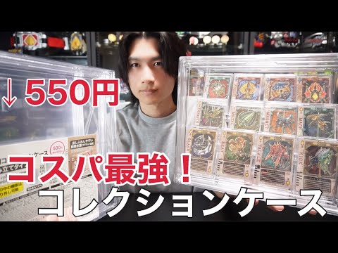 コスパ最強のDAISOコレクションケースで仮面ライダーグッズを