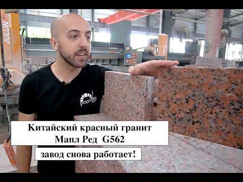 Video: Гофрленген фарфор таштан жасалган буюмдар - Урал Гранит компаниясынын жаңылыгы