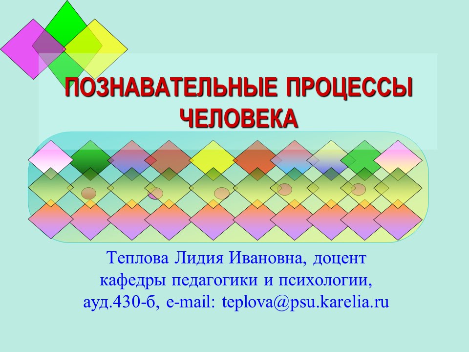 Общая психология - YouTube