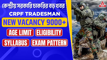 CRPF Tradesman Vacancy 2023 | 9212 + Post | CRPF Age Limit, Eligibility, Syllabus, Exam Pattern