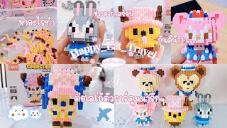 Easy to build with Lego🐰🐻🐨(on a hot day)☀️|EP.134Cute cartoon Lego building☺️#แฮปปี้กินเที่ยว❤️#Lego