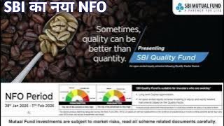 SBI Quality Fund nfo review | Sbi New NFO | sbi mutual fund nfo
