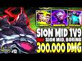 Immortal Sion Season 16 Build BROKE MID LANE: 300,000+ TOTAL DMG ???????? Fill to Win #12 | s16 Game