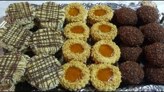 حلويات العيد الأضحى / تشكيلة حلويات بنفس العجينة (كوكو نوار-المشبكة - الصابلي)