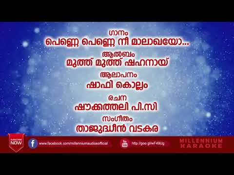 PENNEE PENNEE NEE MALAGAYO KAROAKA WITH LYRICS