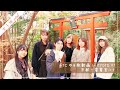 【Vlog】謎の神社、電電宮!お守りが、、、すごい!!女子旅~京都~